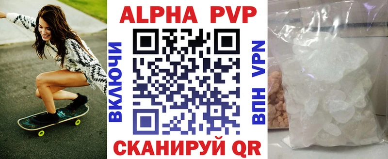 APVP СК  Купить где  Козельск 