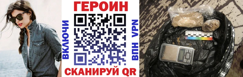Героин белый Козельск