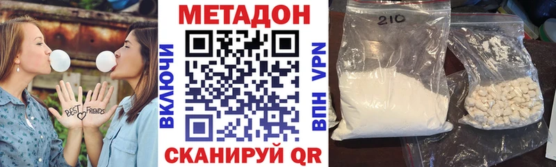 Метадон белоснежный  Купить закладки  Козельск 
